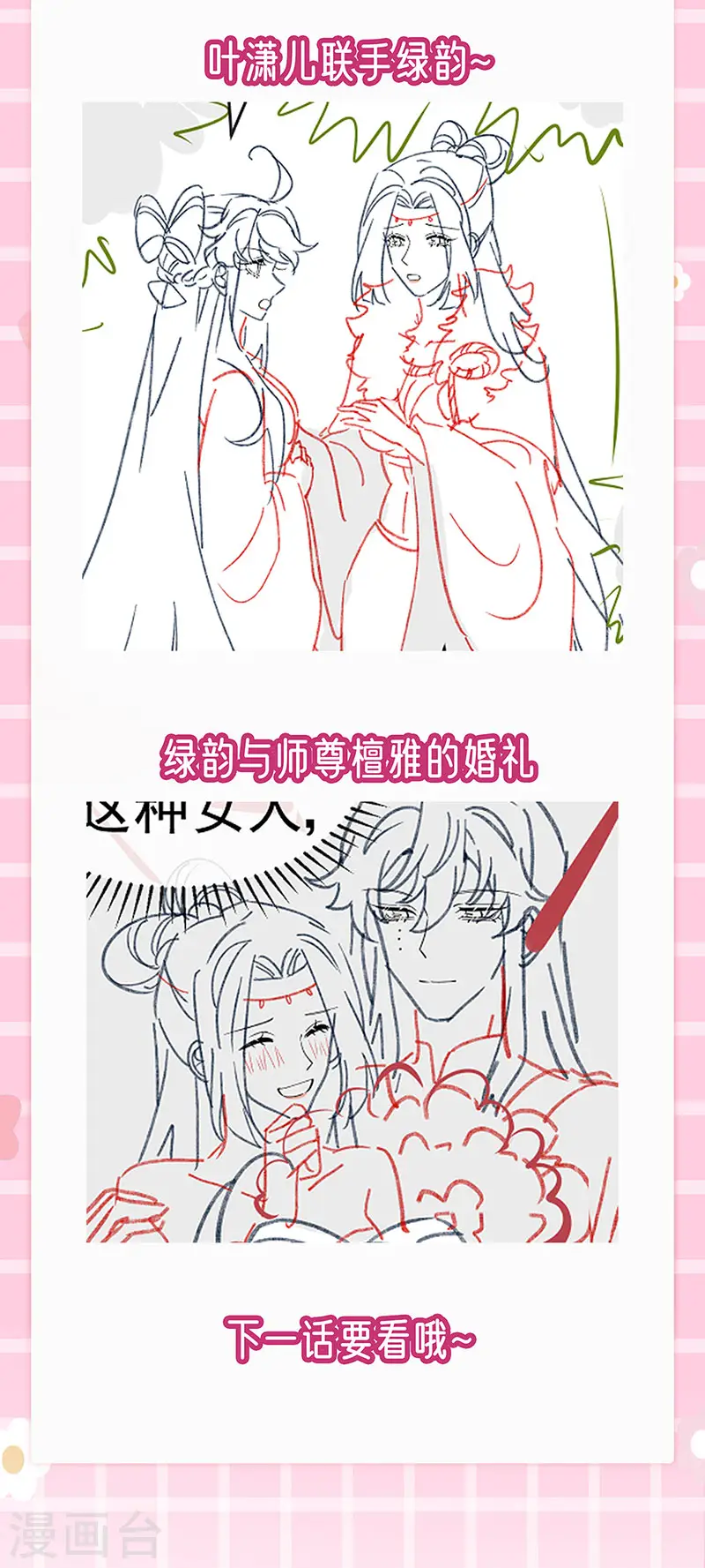 第162话 拼命守护性情大变50