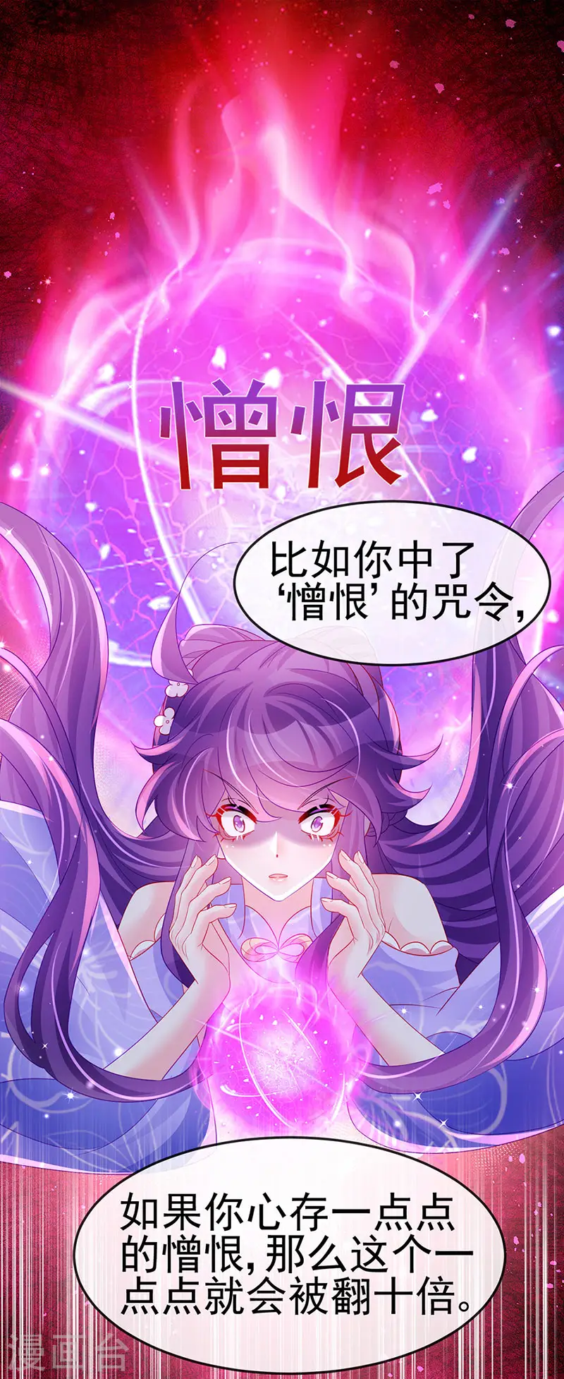 第172话 银月七宗罪14