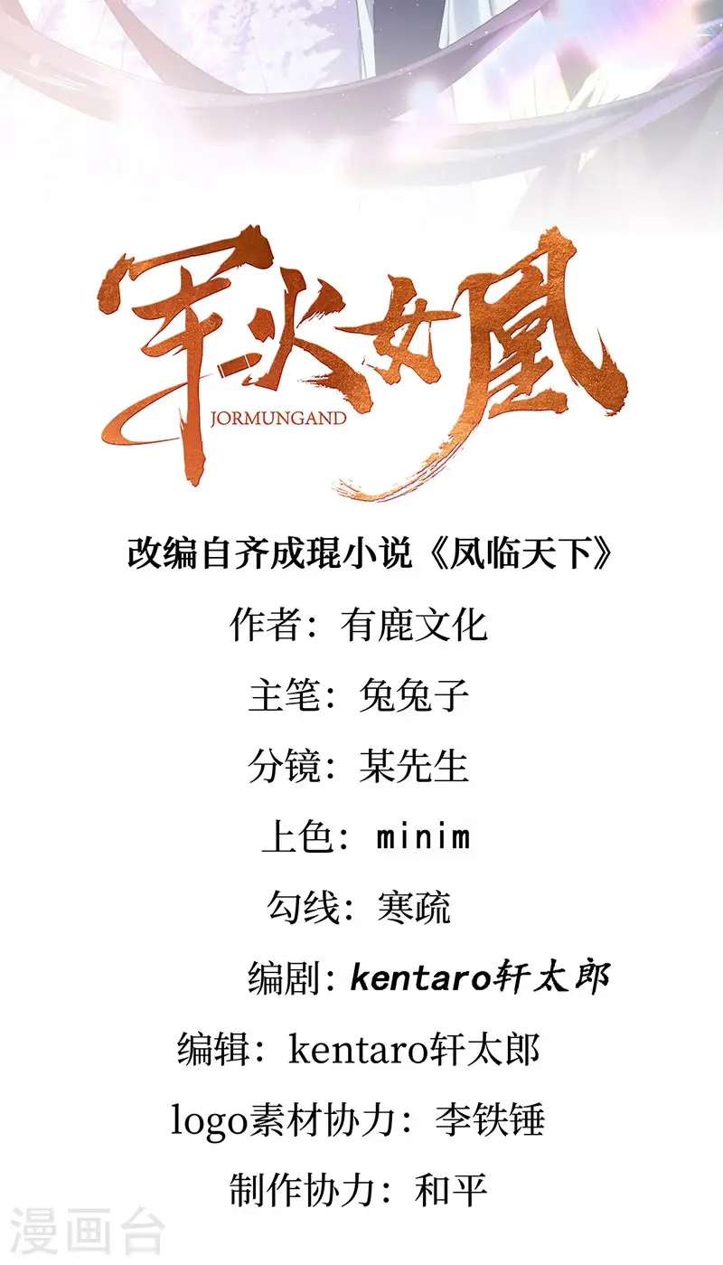 第159话 前缘师兄搞事暗杀1