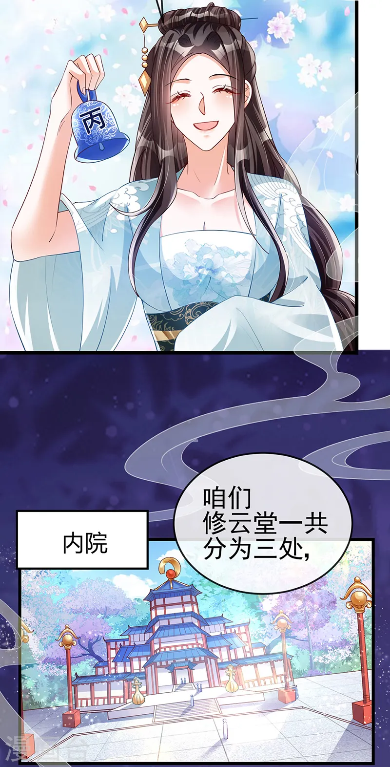 第34话 抽打绿茶！硫酸虐茶4