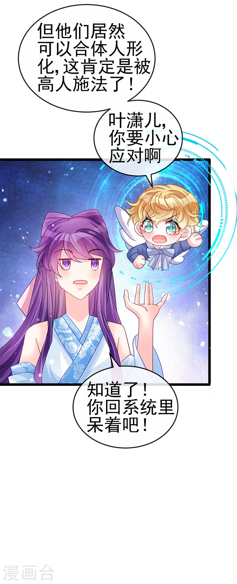 第90话 白绒狮是福利啊！11