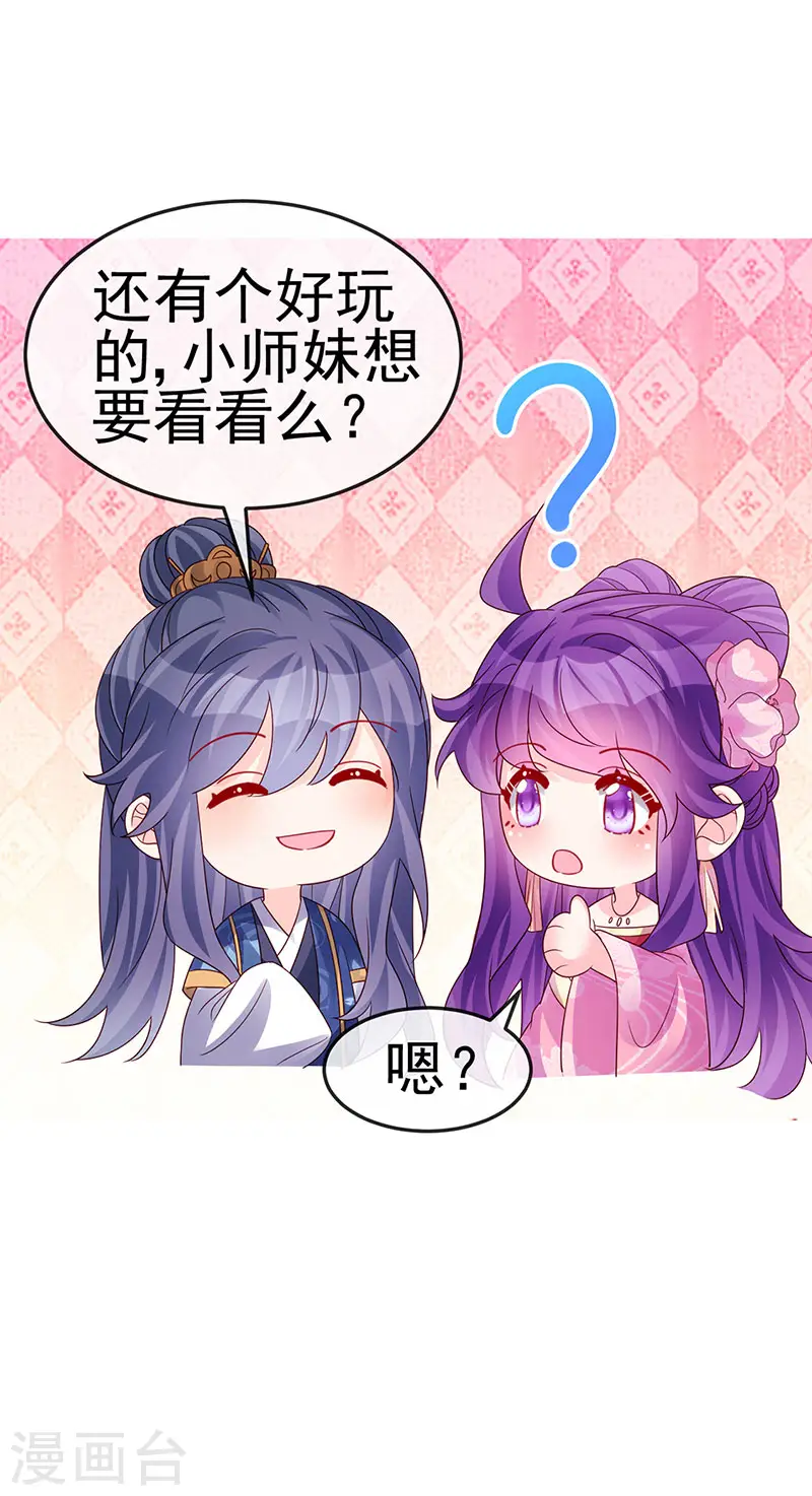 第193话 掉入那个地方36