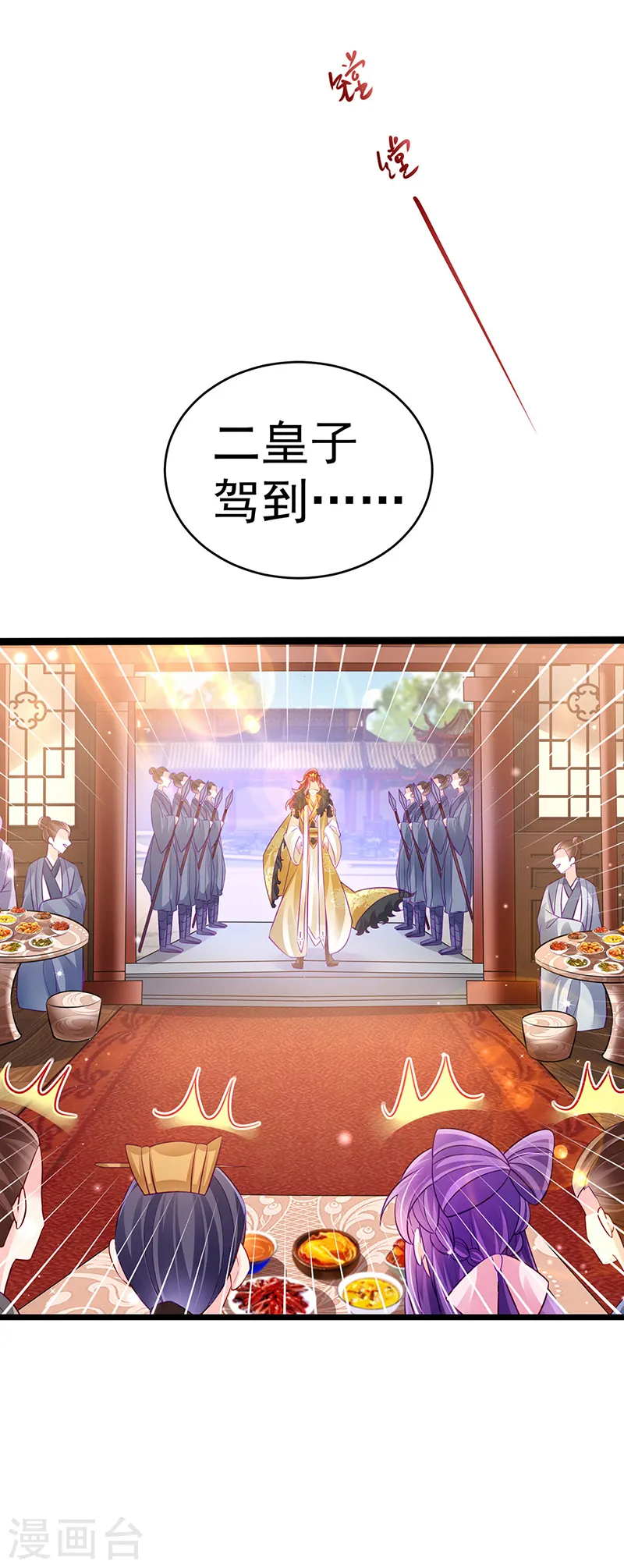 第85话 他送的发簪&amp;amp;成年礼38