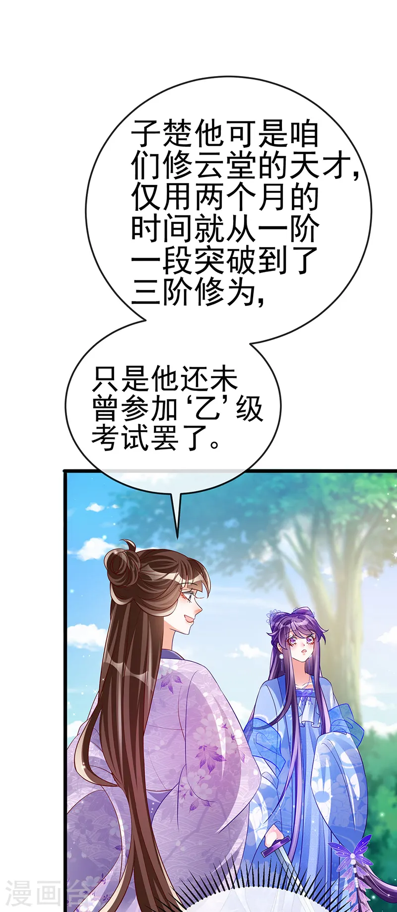 第51话 你这么舍不得我？13