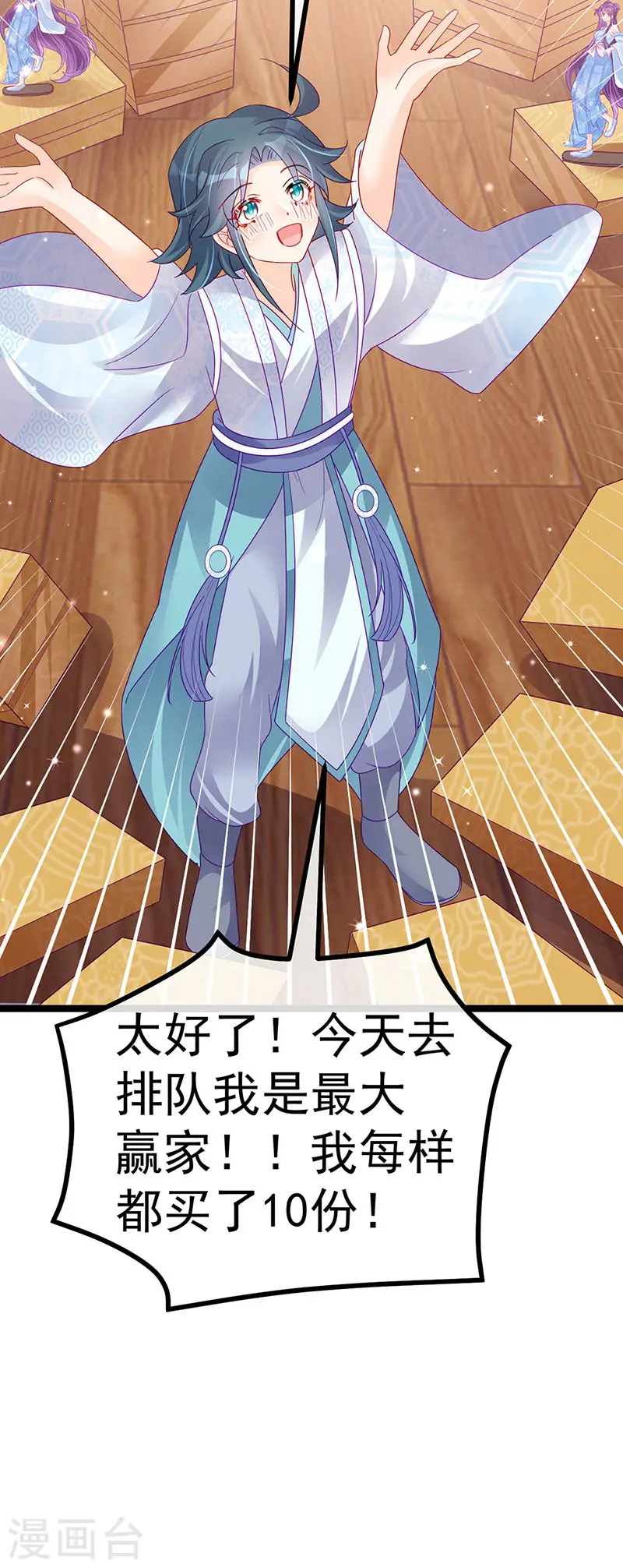 第110话 发财卖周边赚大钱52