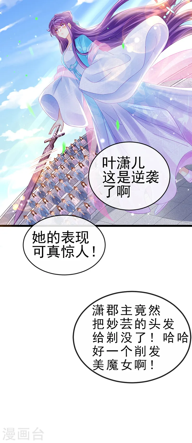 第78话 削发魔女vs秃头少女18