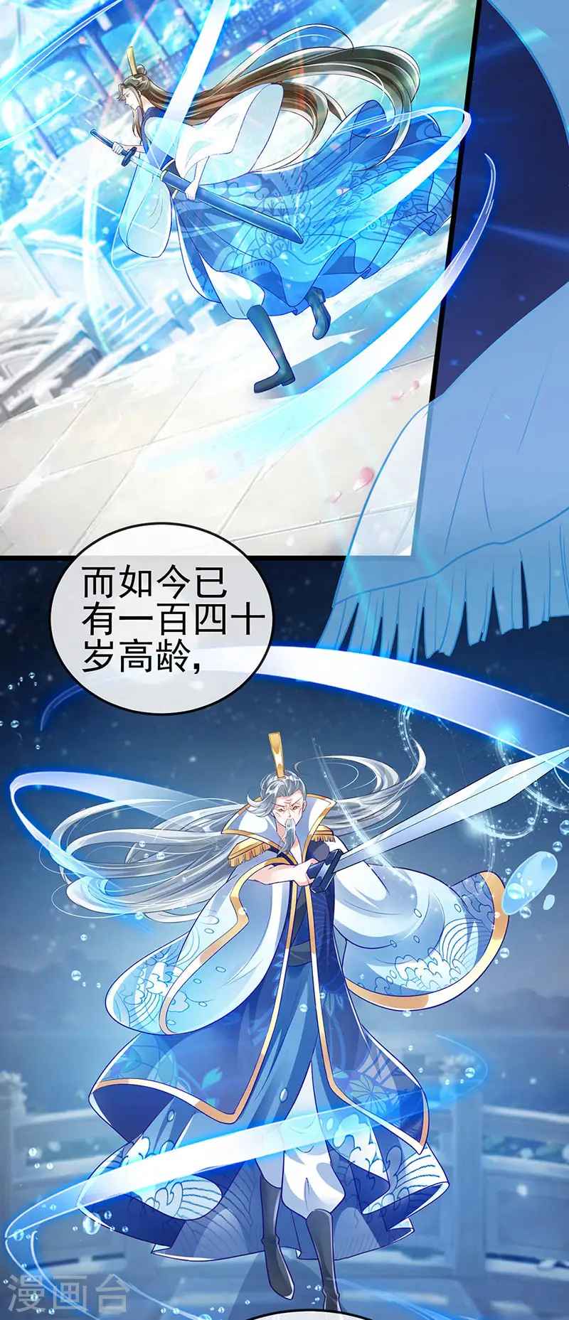 第36话 目标十阶天灵尊14