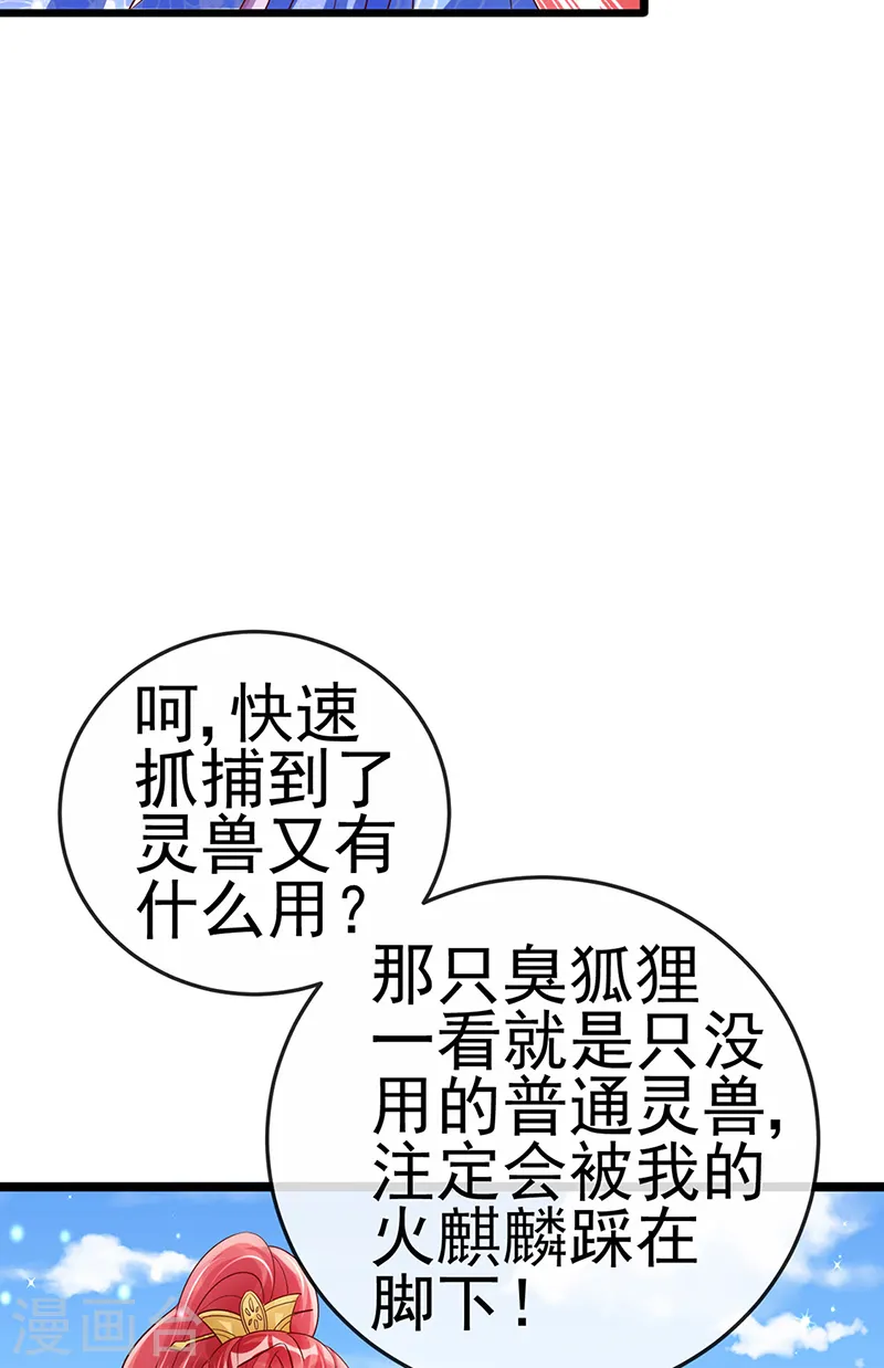 第64话 小九VS火麒麟,大嘴巴抽你22