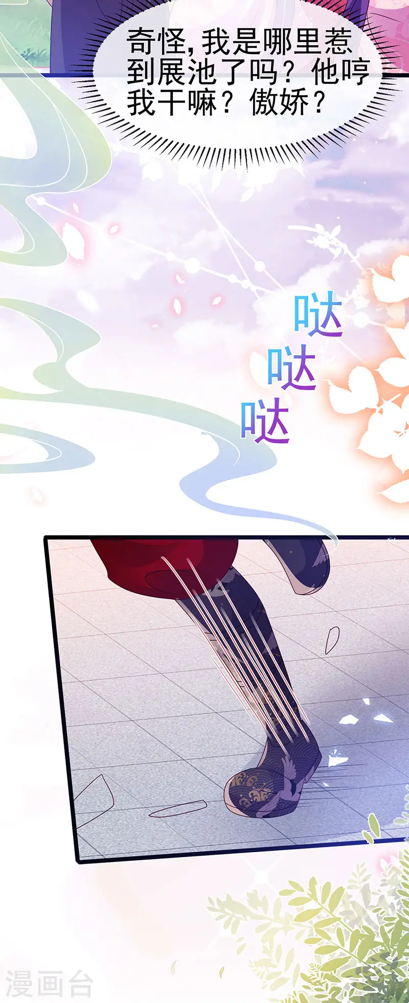 第191话 战殿下的温柔41