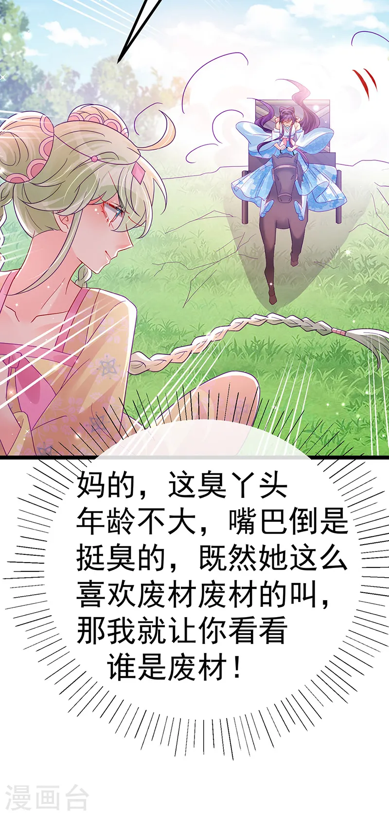 第94话 法拉利&amp;amp;灵菲的赌约27