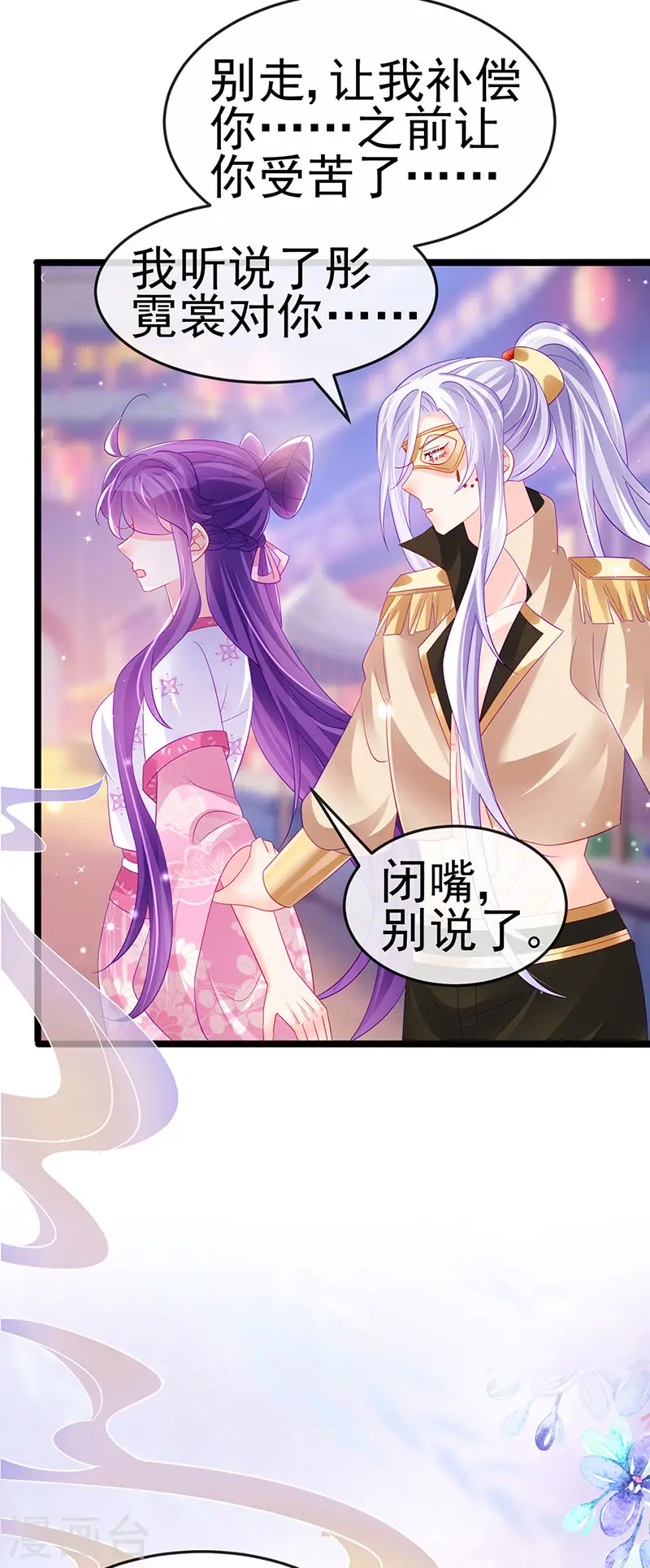 第155话 执事千金过家家35