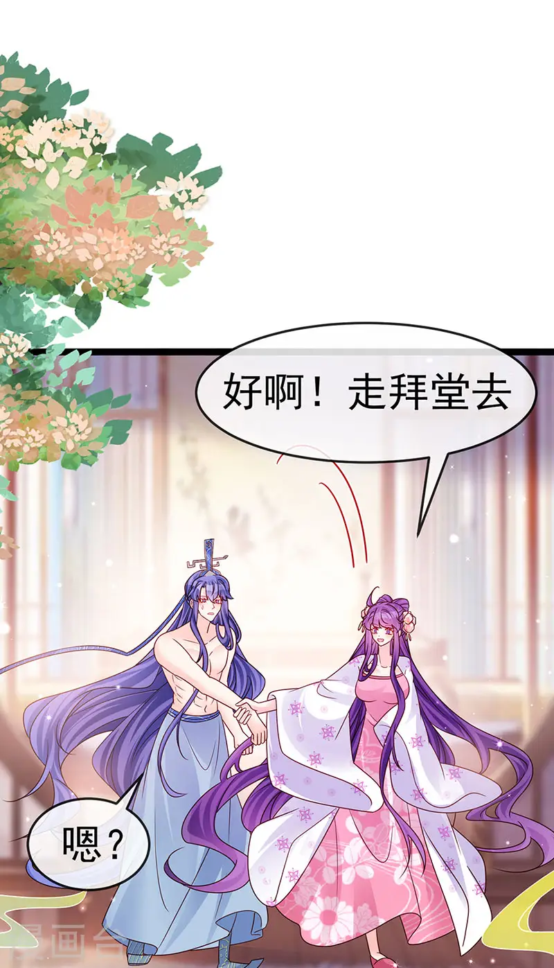 最终话 以后你就是我的人啦！38