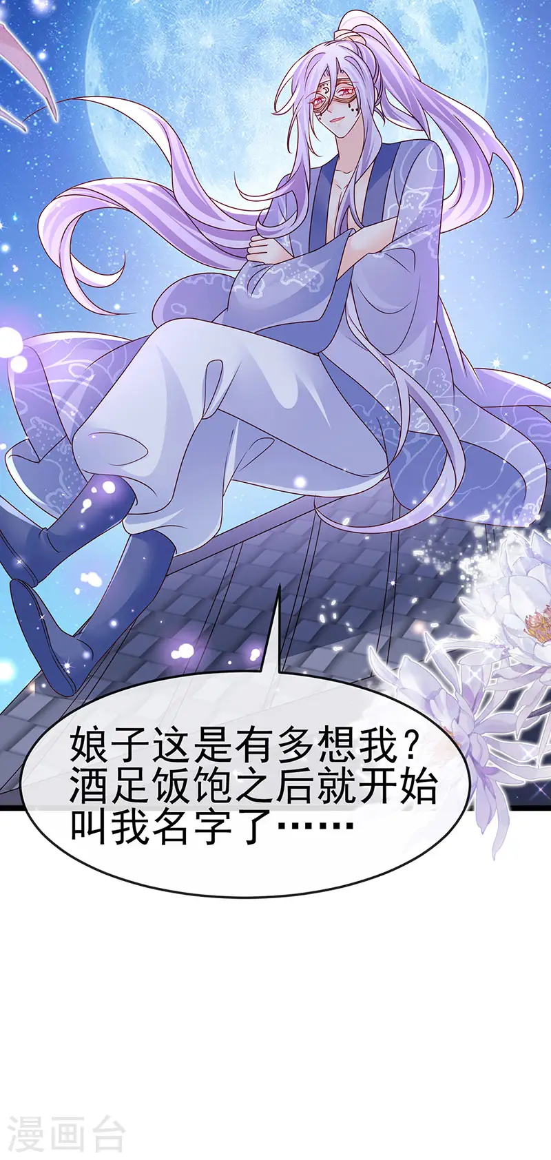 第199话 饭饱思银月16