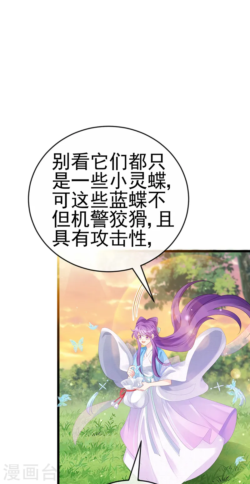第73话 轰炸机炸温泉！鸳鸯浴18