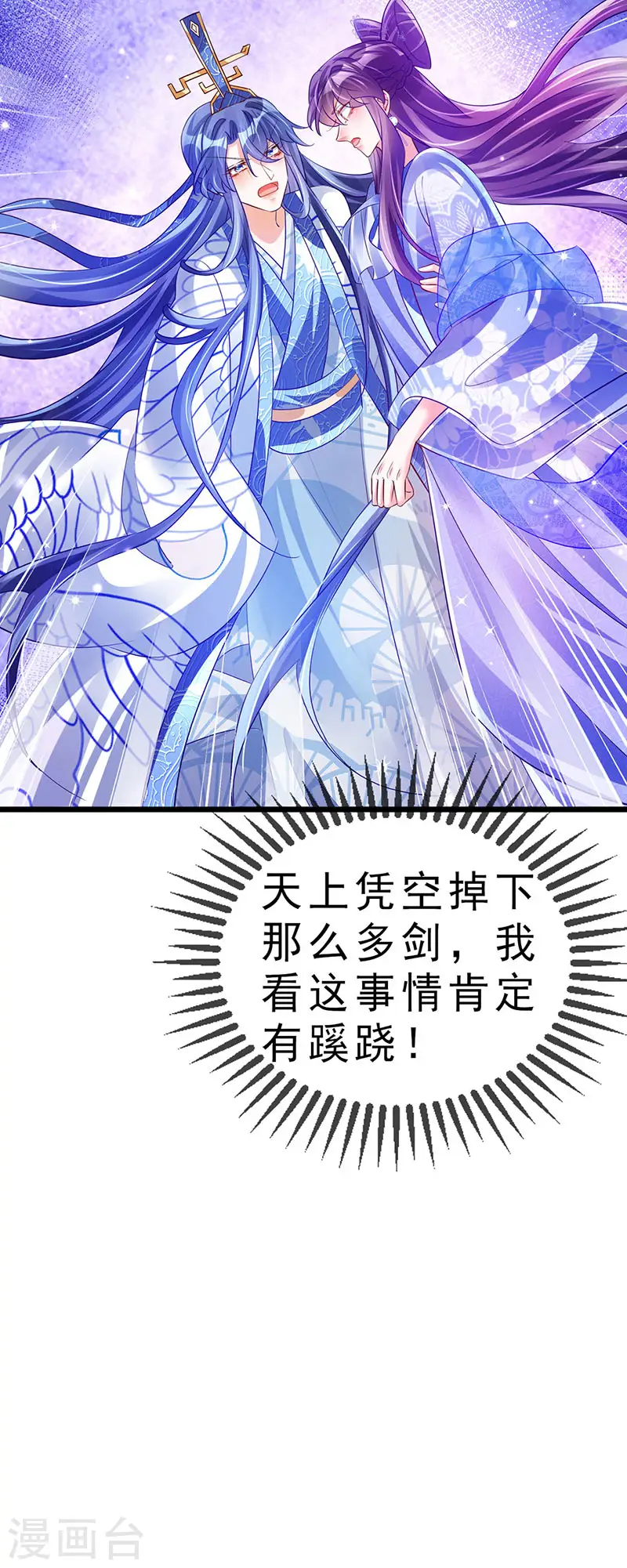 第70话 羞羞的事，切磋一下40