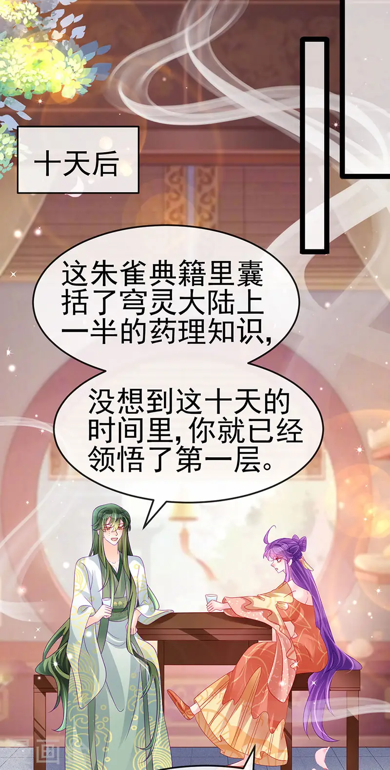 第165话 凤凰密室&amp;amp;突袭34