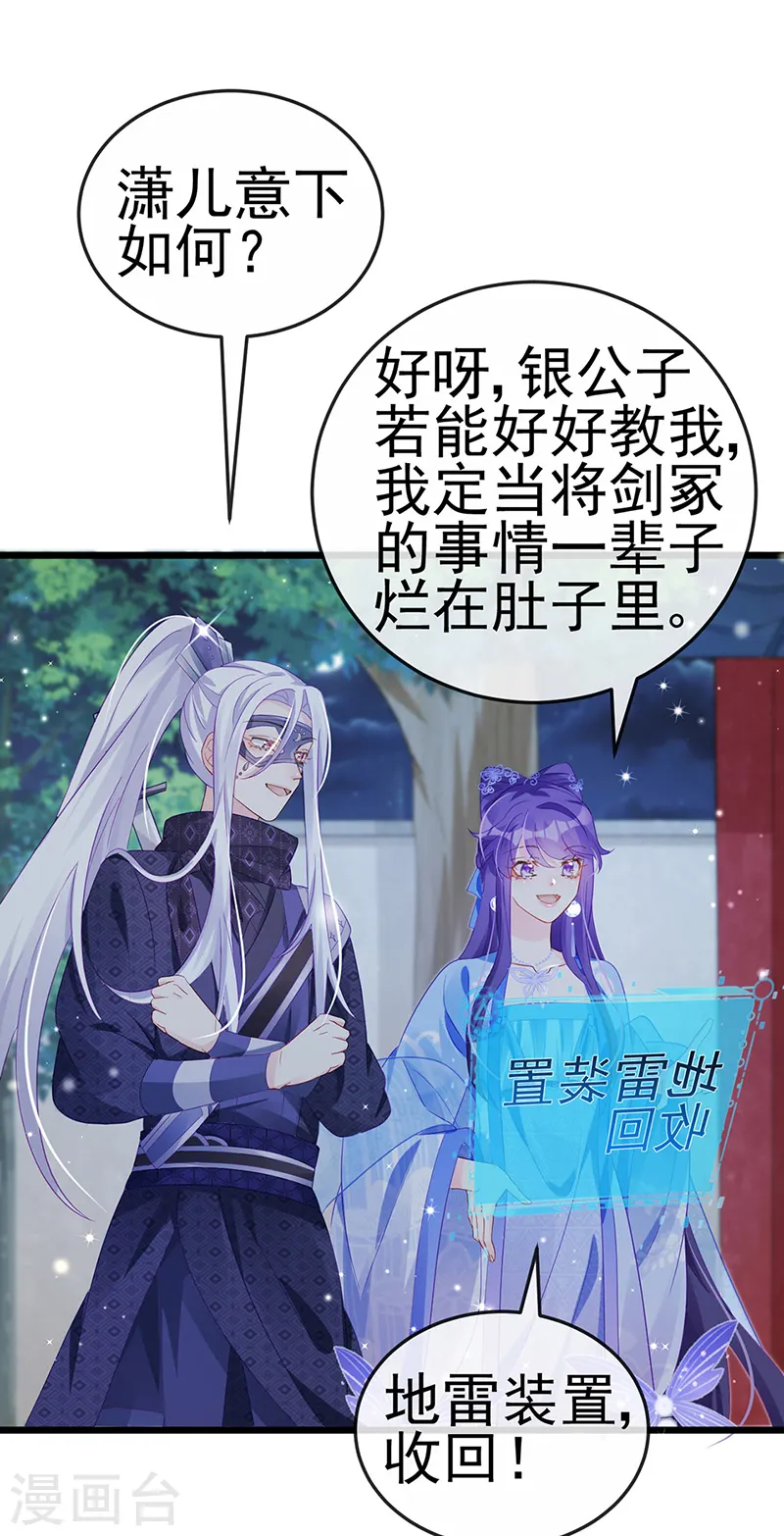 第73话 轰炸机炸温泉！鸳鸯浴6