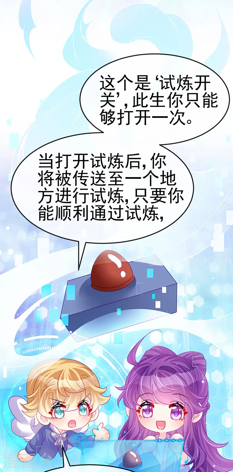 第174话 穿越前世试炼11