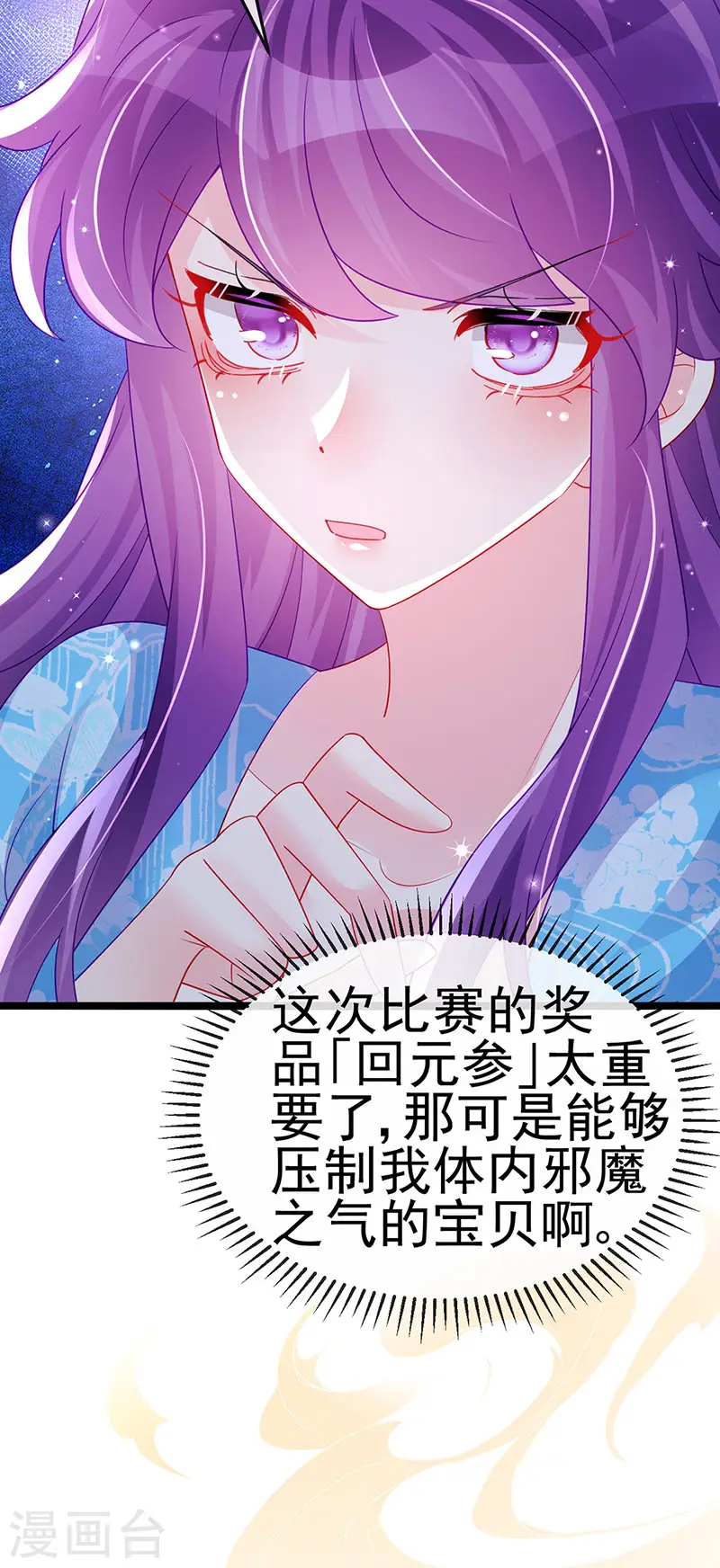第160话 灵宠炼丹虐绿茶4