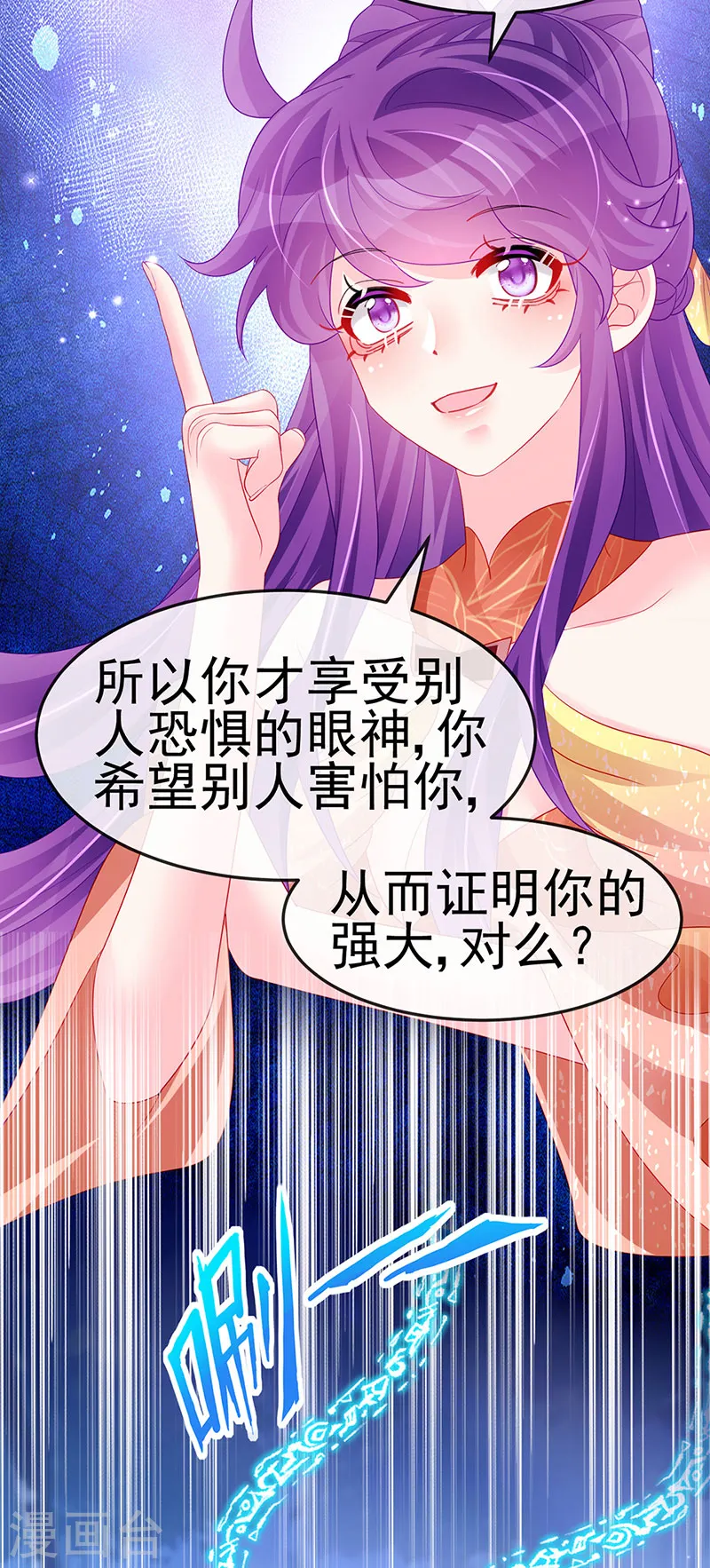 第170话 恢复灵力实力回归18
