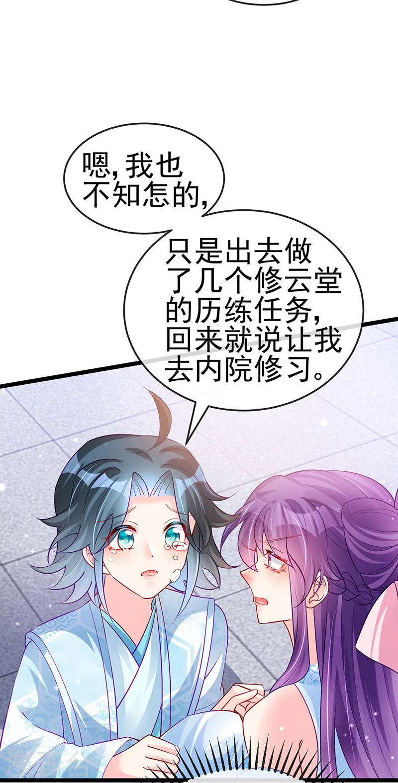 第89话 正太向我袭来16