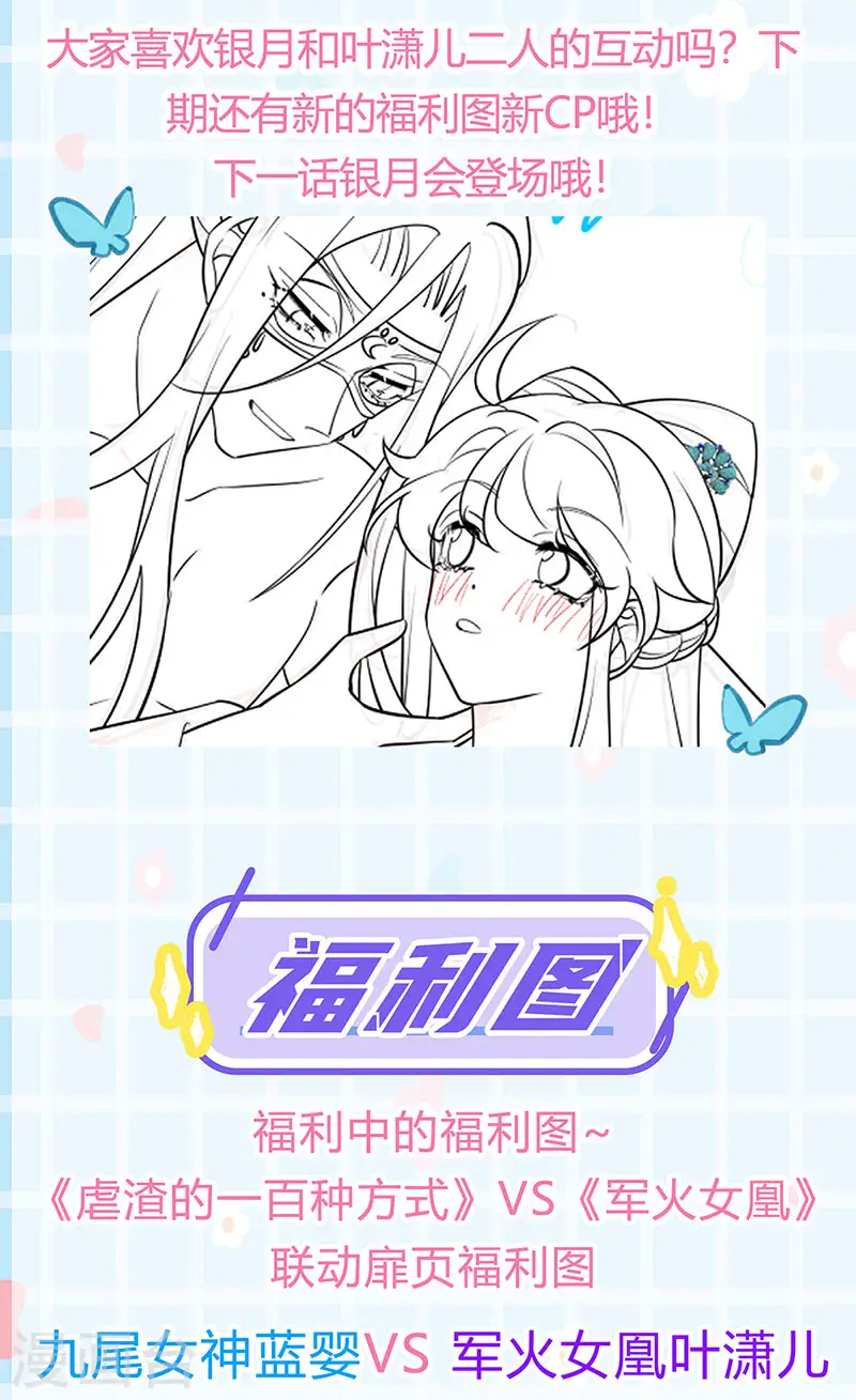 第95话 迷林阵闹鬼危机39
