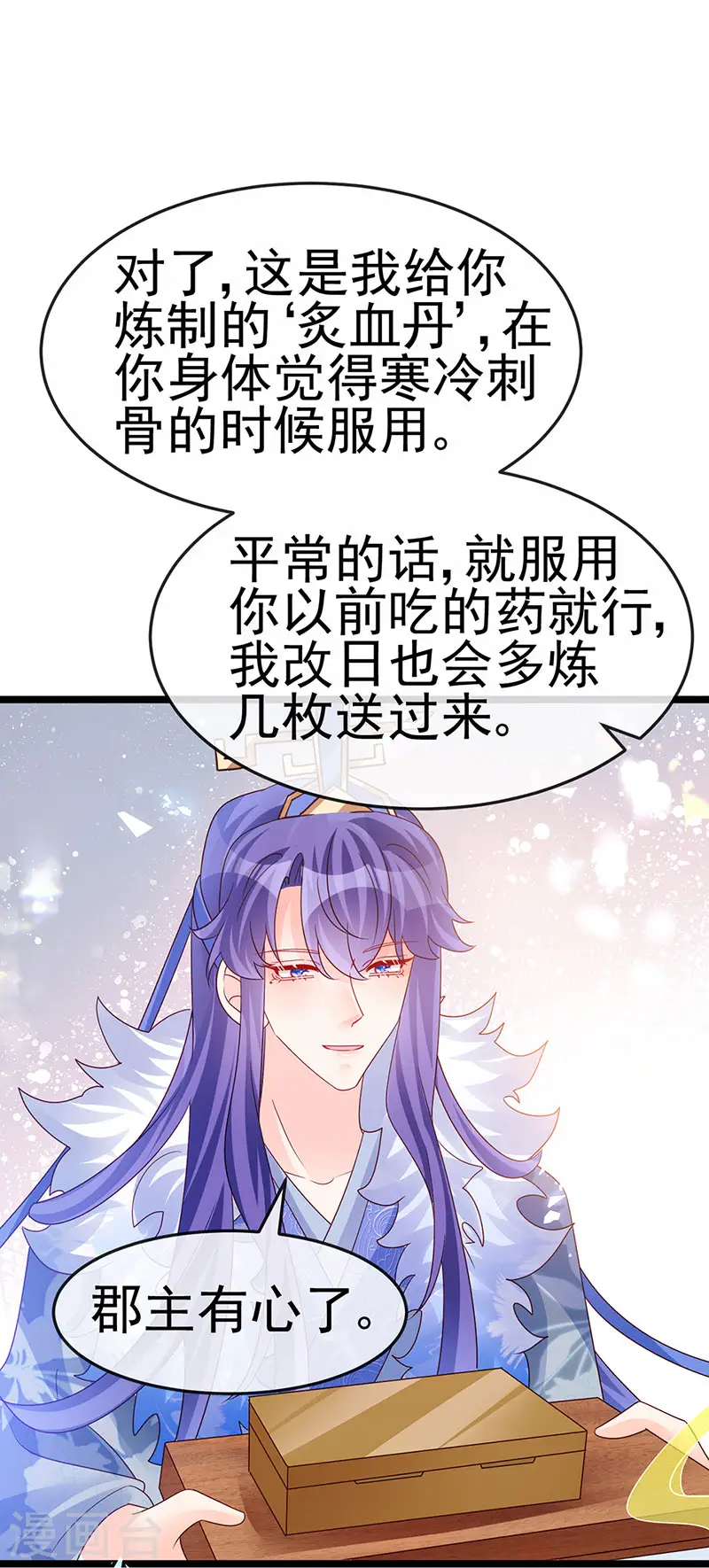 第191话 战殿下的温柔25