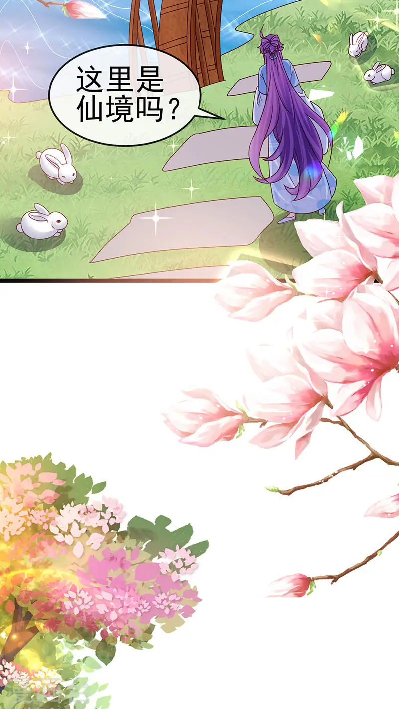 第195话 猜猜我是谁呀25