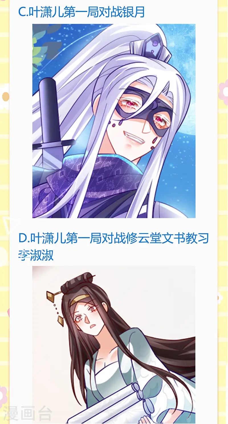 第76话 撩人点火后，反压回报41