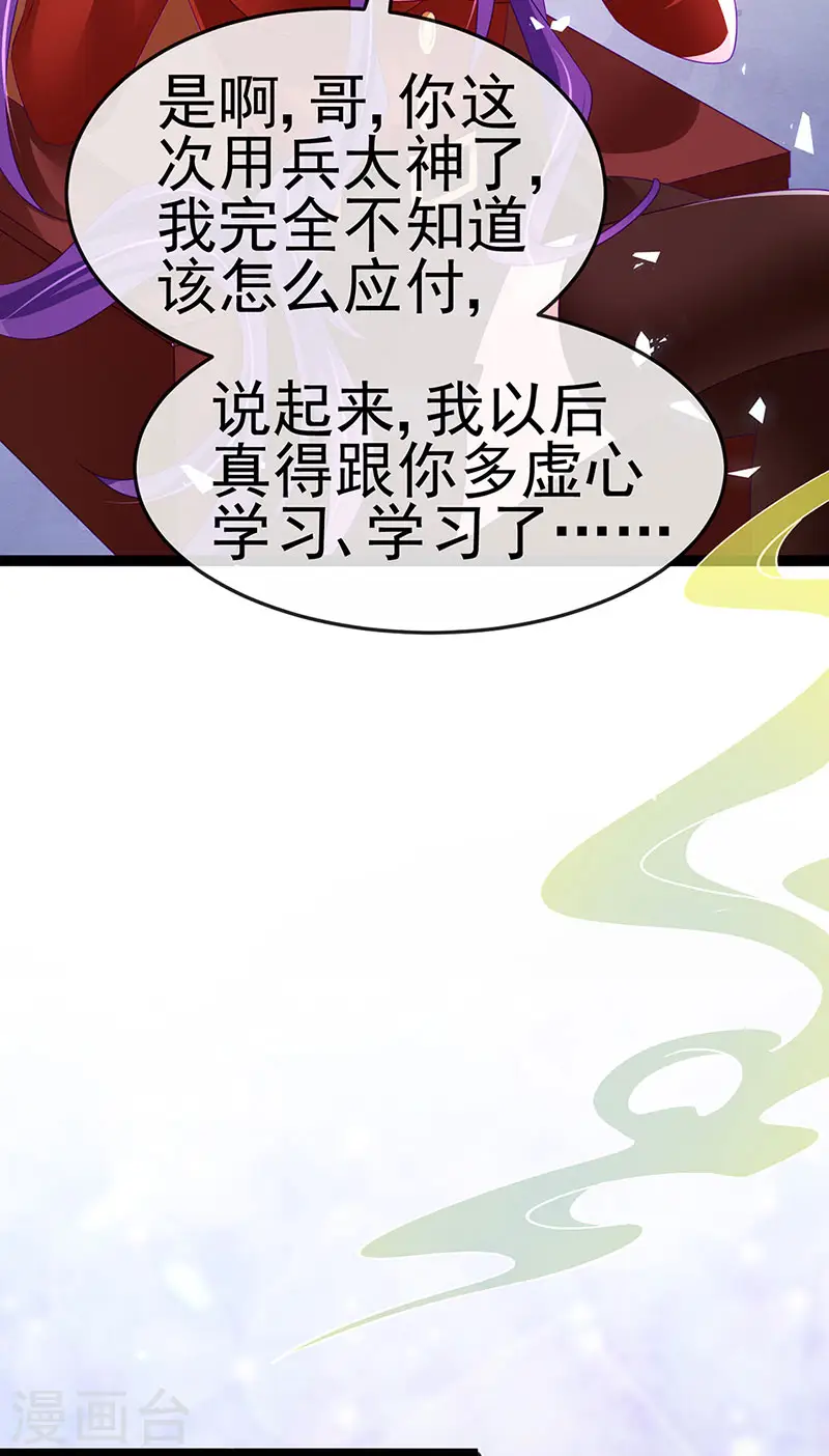 第179话 哥哥给我你的心15