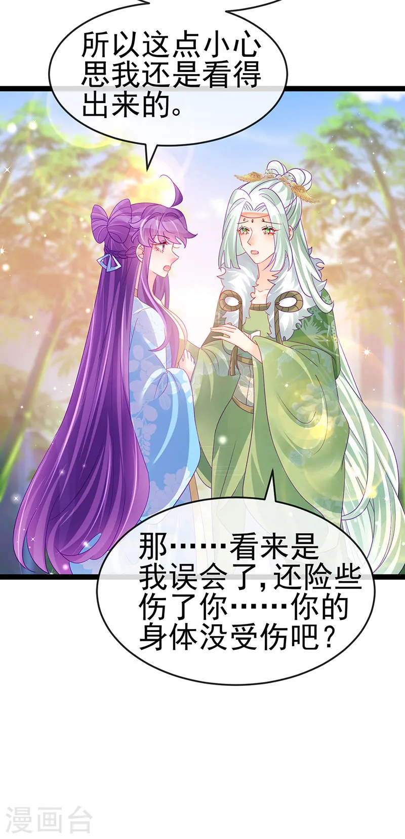 第163话 成婚迟早杀了你17