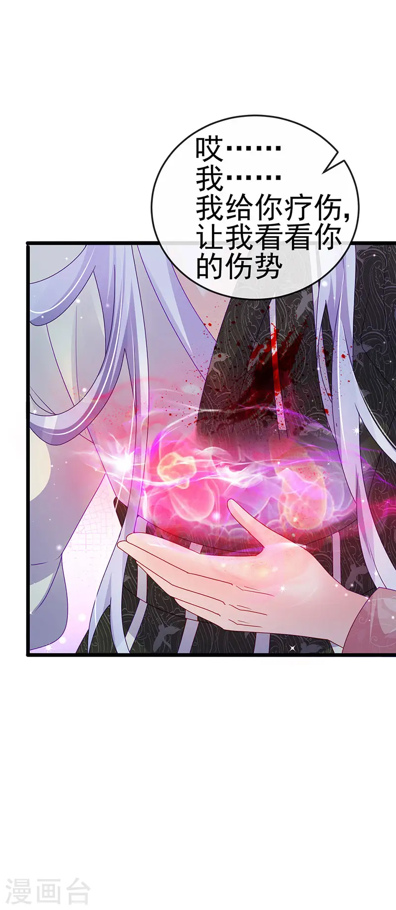 第126话 蓝婴药泉赤果果16