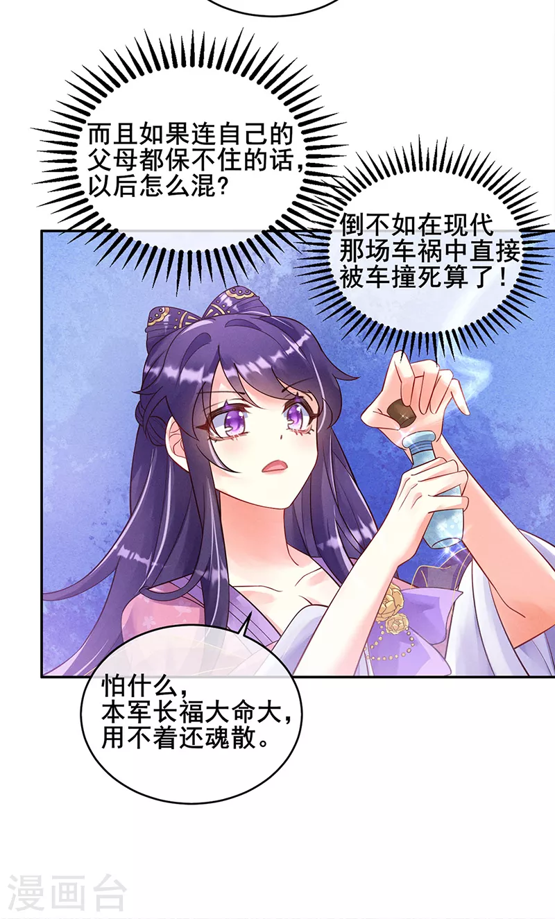 第7话 先把衣服脱了8