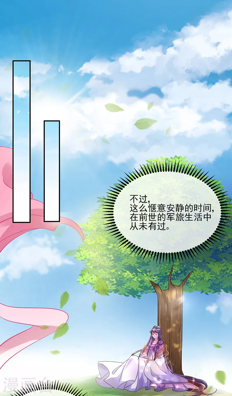 第6话 偷袭皇家侍卫10