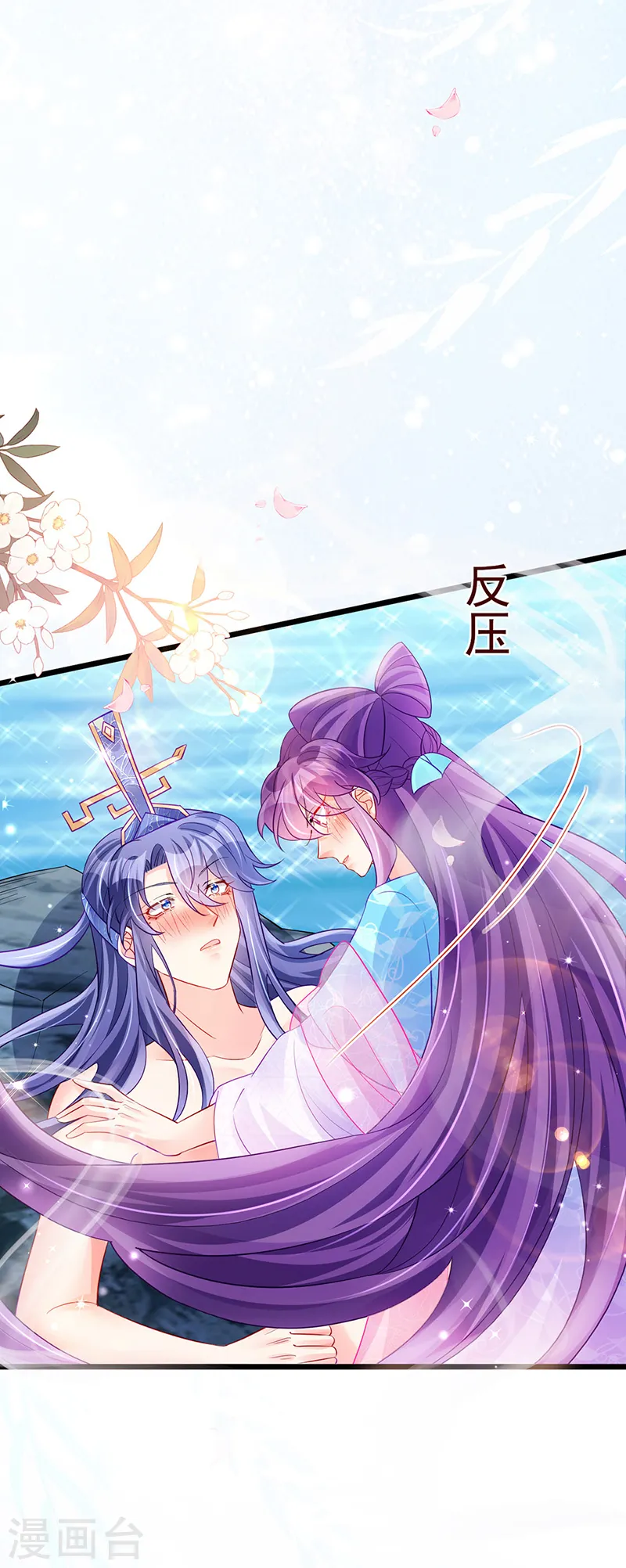 第76话 撩人点火后，反压回报6