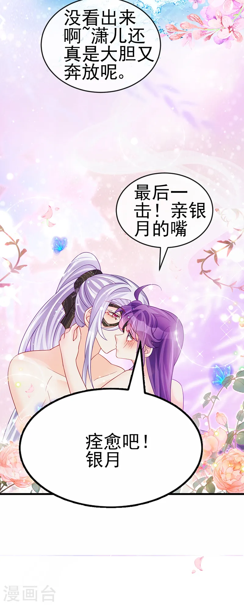 第127话 亲热羞羞100式17