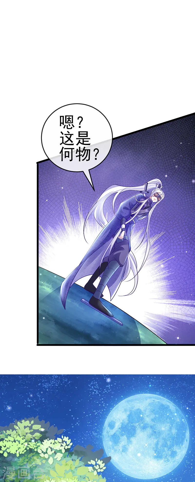 第72话 浴室嬉戏密谋,地雷阵33