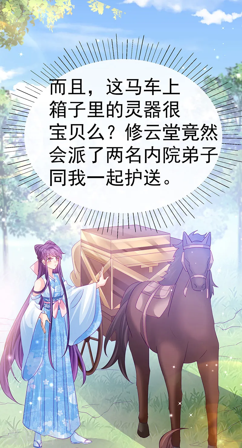 第94话 法拉利&amp;amp;灵菲的赌约21