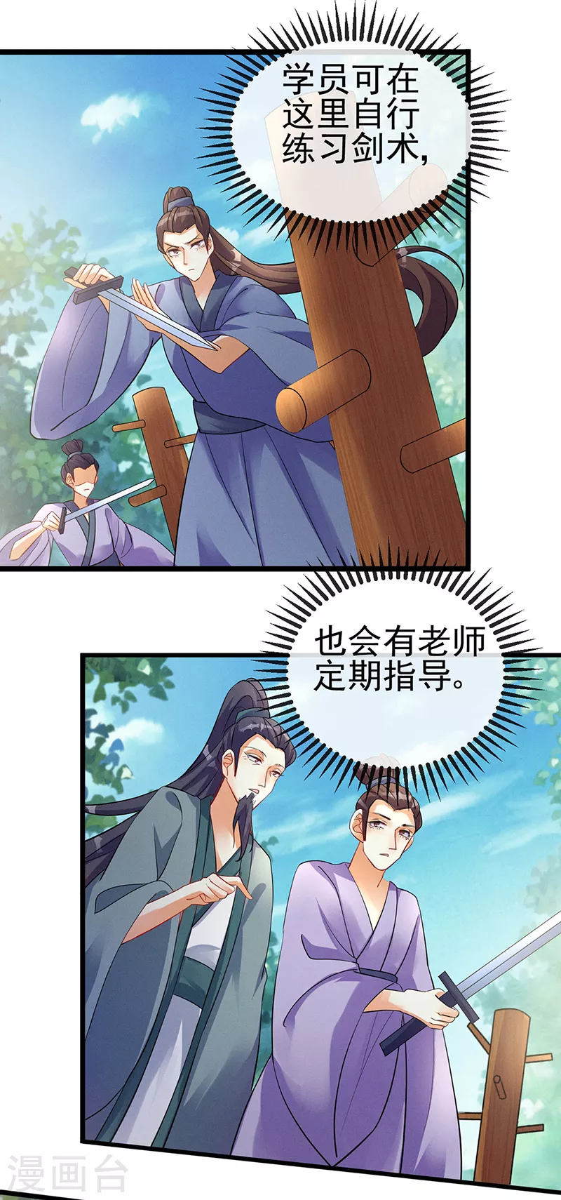 第15话 出发！前往修云堂35