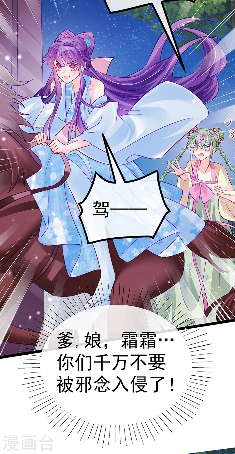 第99话 老娘我活用高科技18