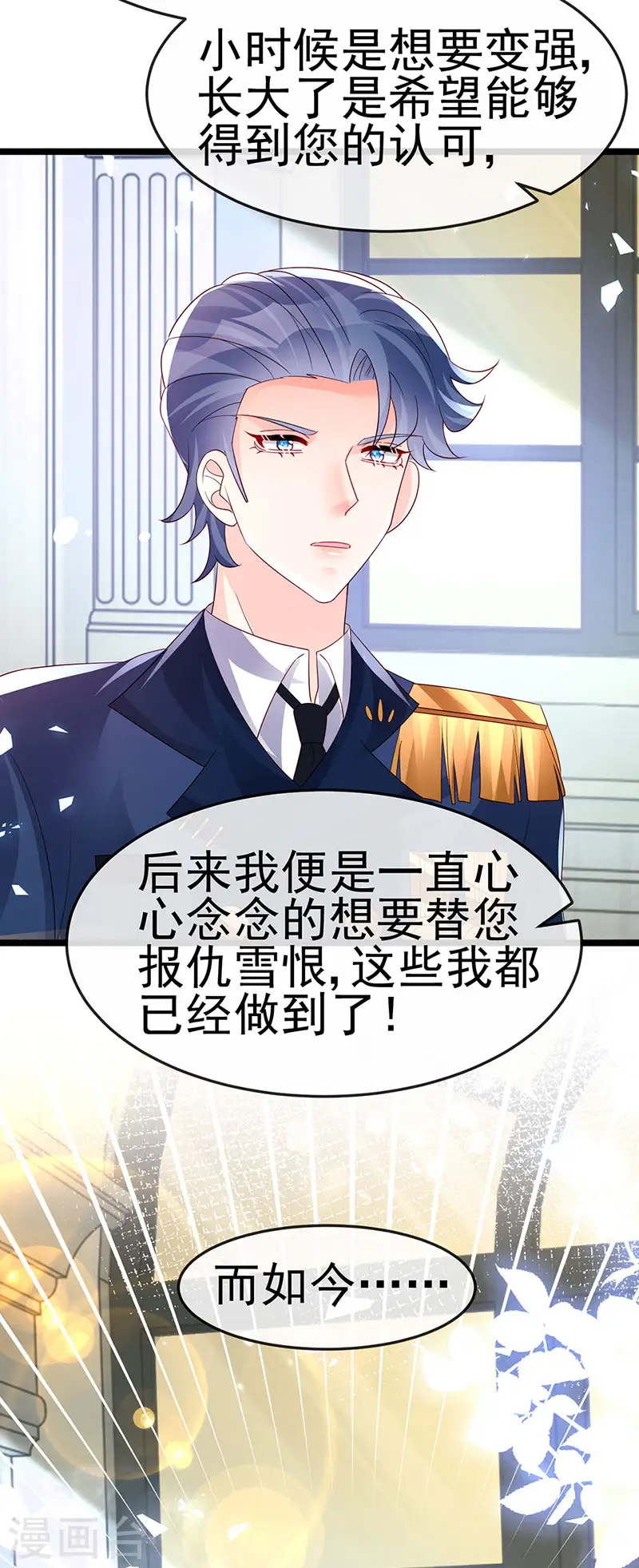 第182话 试炼圆满合家欢34