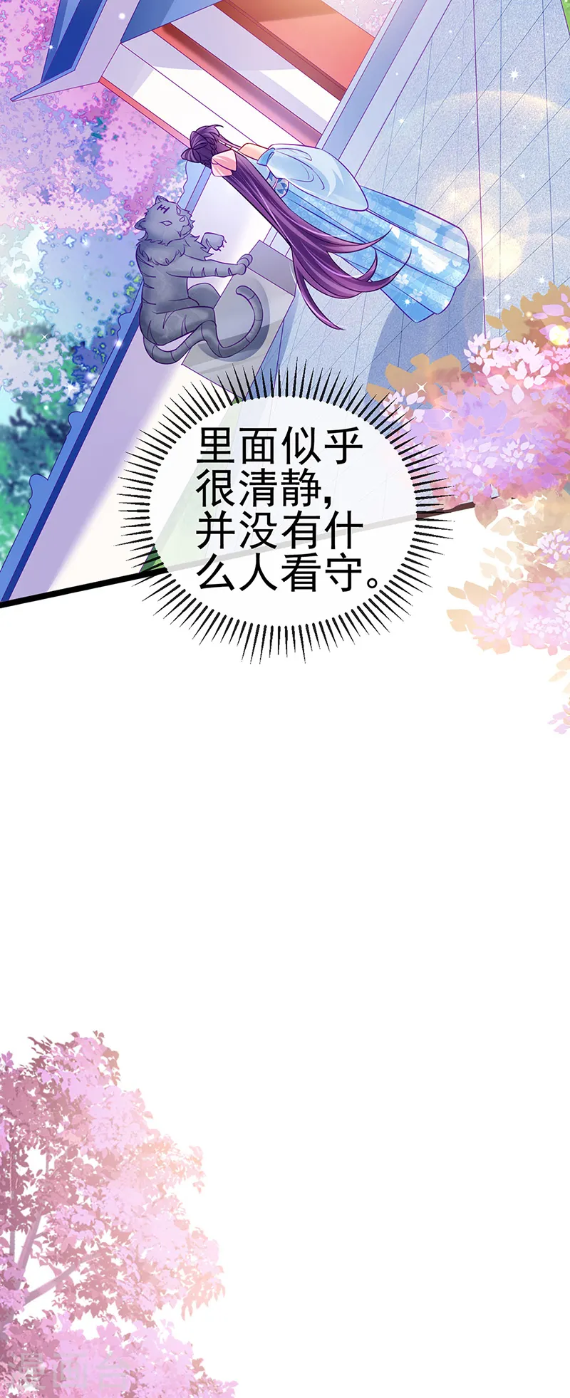 第89话 正太向我袭来32