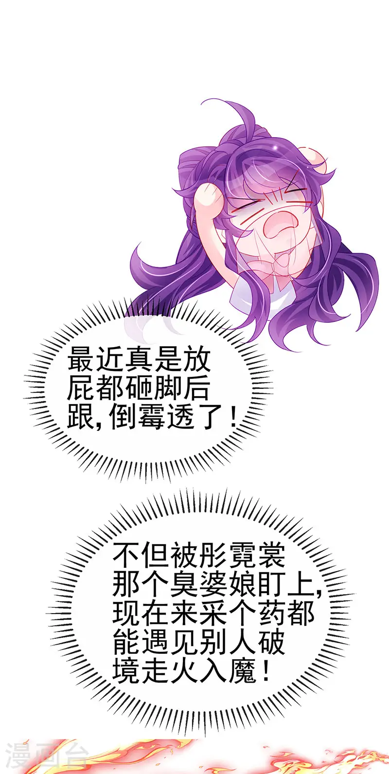 第134话 帅哥走火&amp;amp;地狱vs天堂40