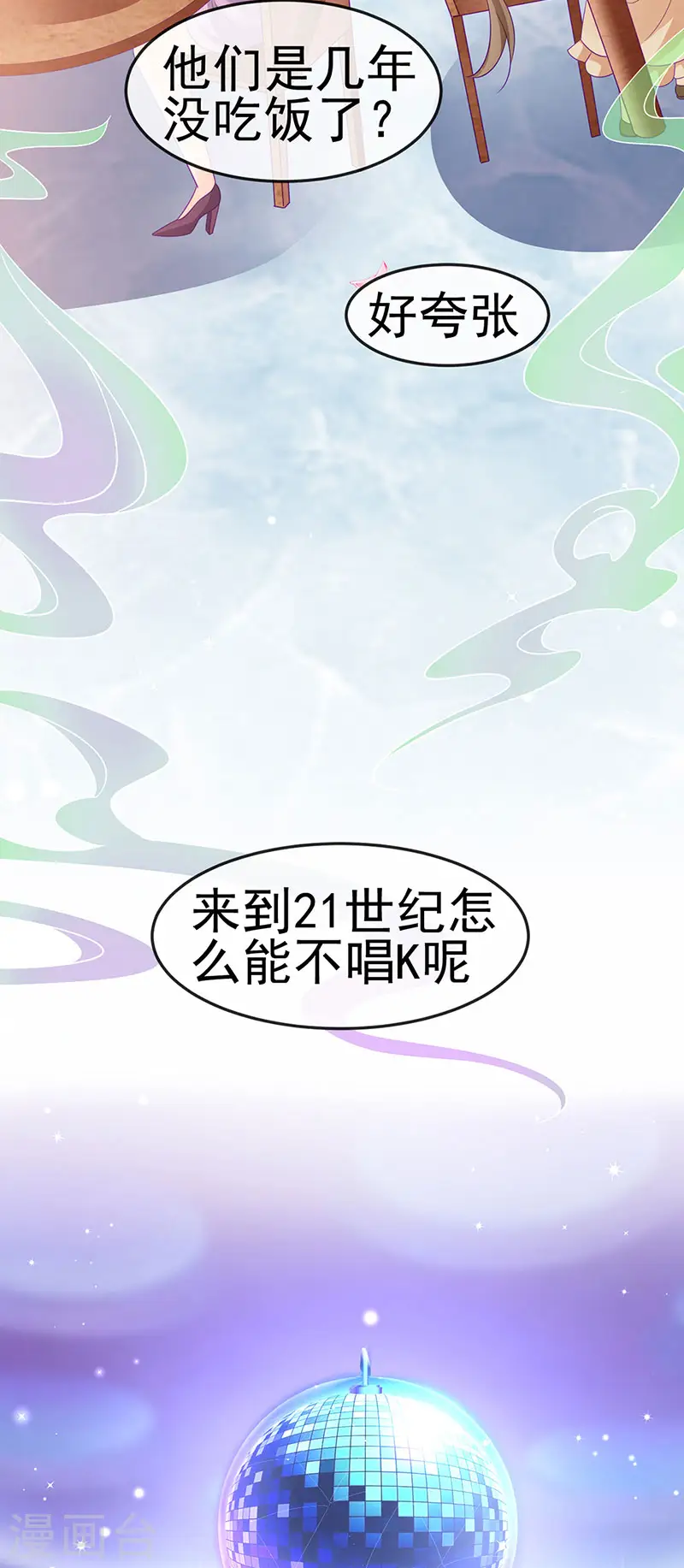 第148话 穿越北京ktv泡澡30