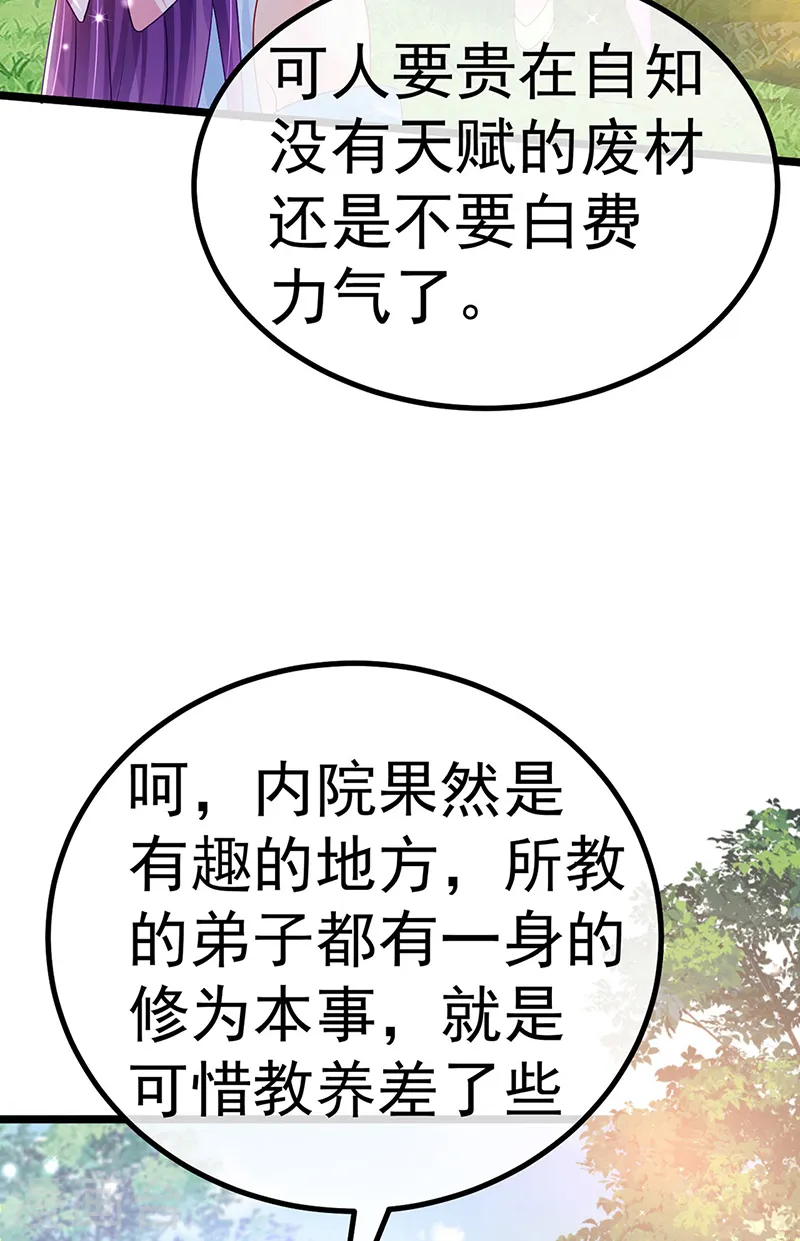 第94话 法拉利&amp;amp;灵菲的赌约12