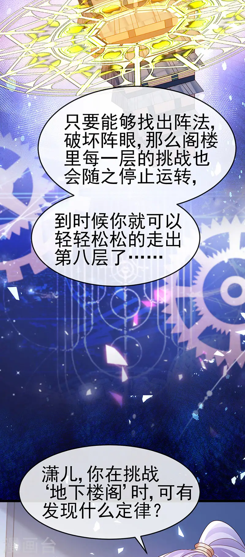 第185话 挪不开的手27