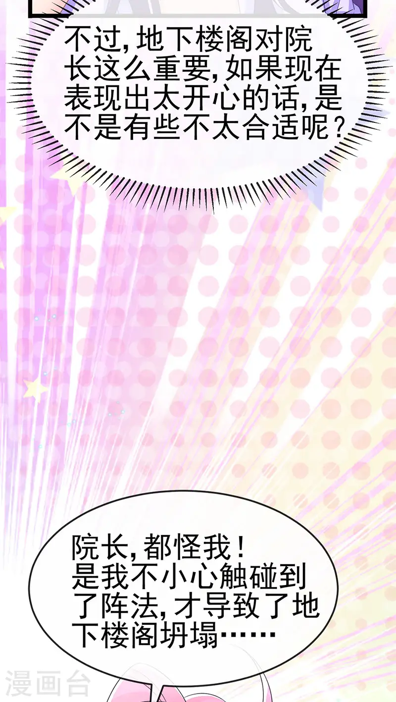 第186话 塌房了，银月要奖励42
