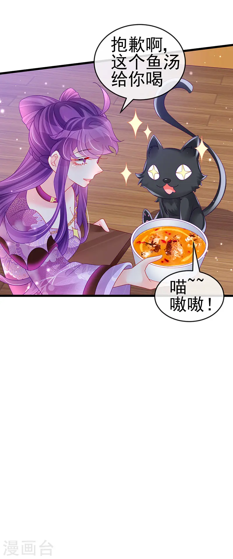 第131话 做帅哥的女仆？！35