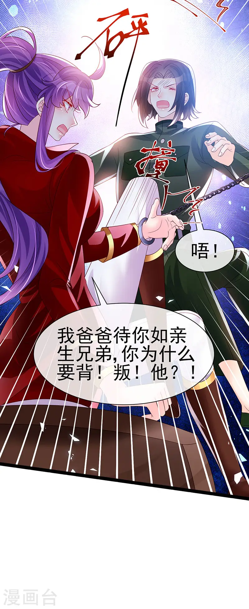第181话 反转奸细浮出水面37