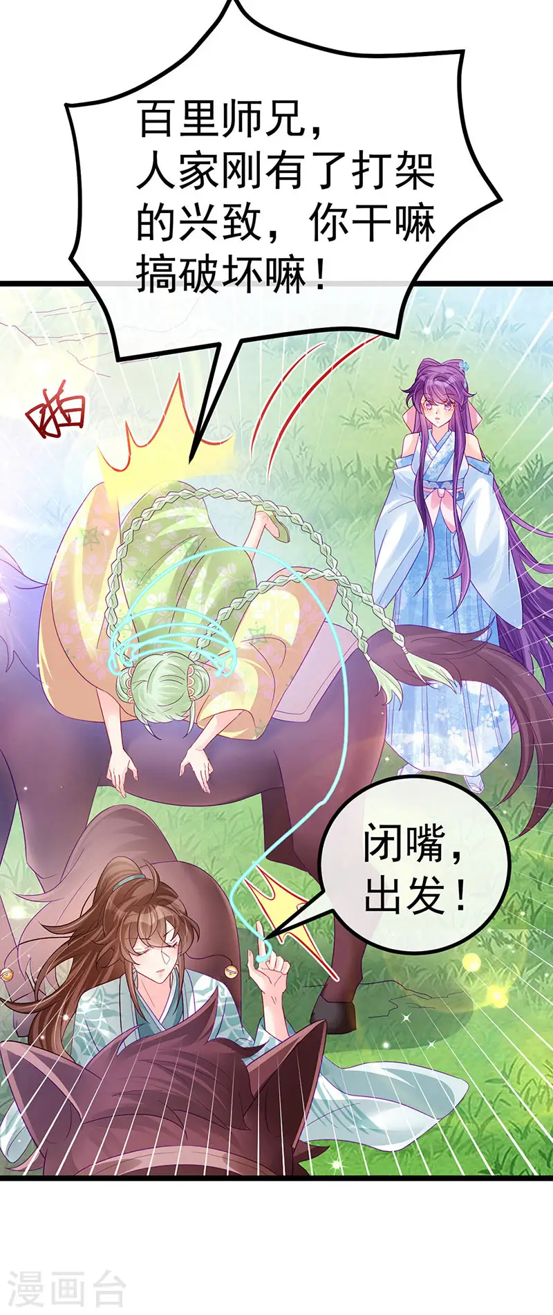 第94话 法拉利&amp;amp;灵菲的赌约17
